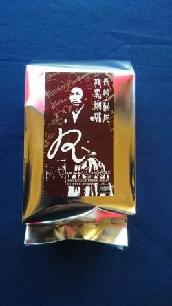 画像1: 長崎龍馬珈琲　200ｇ