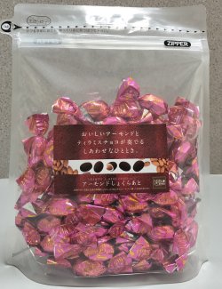画像1: アーモンドしょくらあとお徳用袋入り