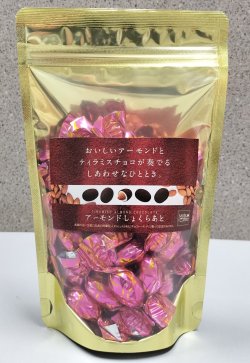 画像1: アーモンドしょくらあと150g袋入り