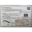 画像2: 【新発売】ドリップバッグ　クリスタルマウンテンブレンド　10ｇ　 (2)