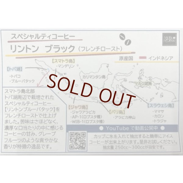 画像2: 【新発売】ドリップバッグ　スペシャルティリントンブラック　10ｇ　4袋入り (2)