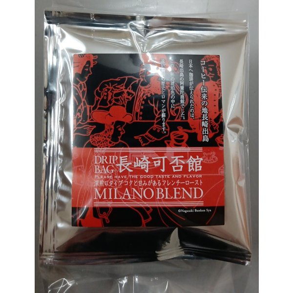 画像1: 長崎可否館ドリップバッグミラノブレンド８ｇ×５袋 (1)